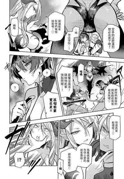 Meikyuu kara Deru made ga Bouken desu 8