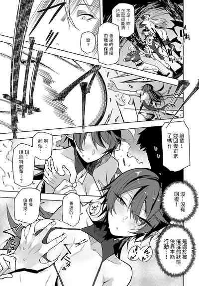 Meikyuu kara Deru made ga Bouken desu 9