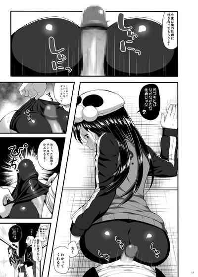 Mukuro no Koibito Nightmare of Love 10