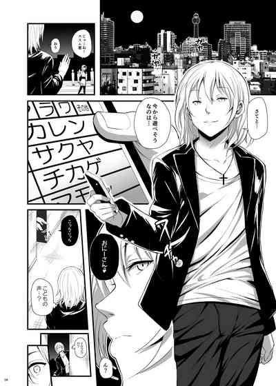 Mukuro no Koibito Nightmare of Love 3