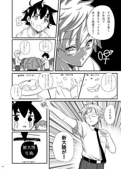 3-ki Itsu Yan nen! 7