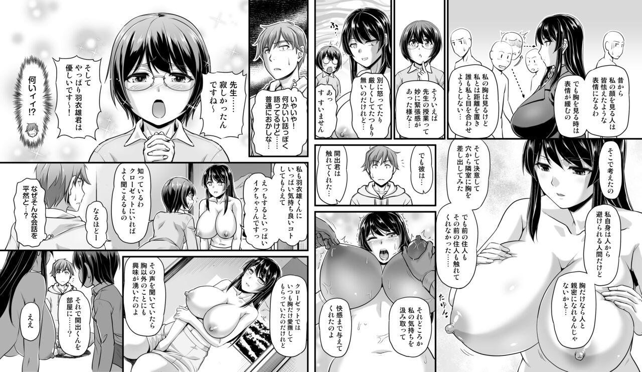 Tonari no Oppai-san 20