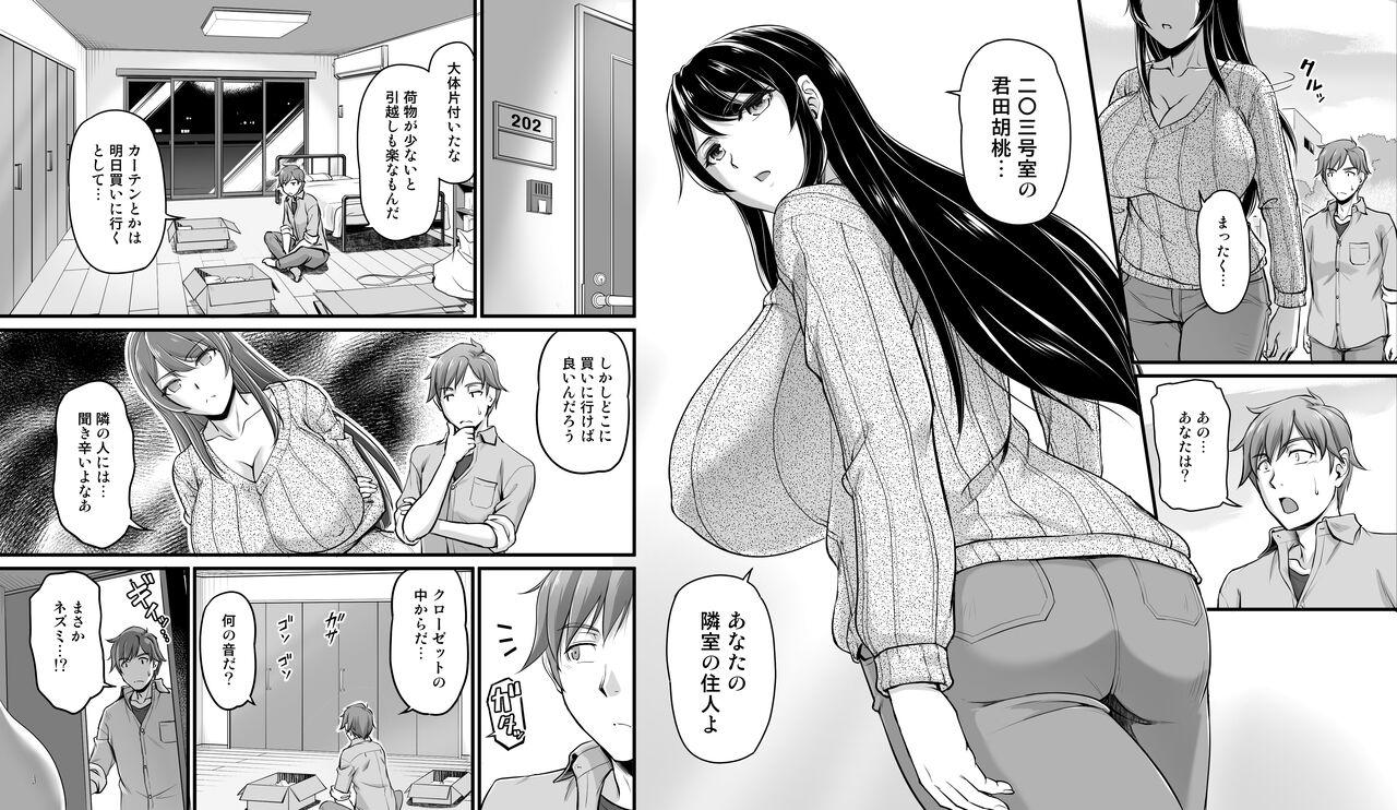 Tonari no Oppai-san 2