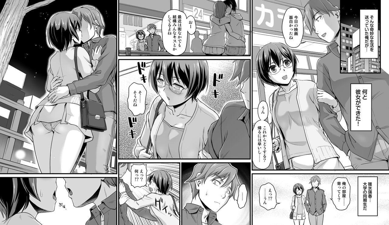 Tonari no Oppai-san 7