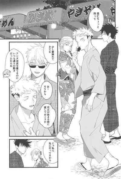 Zenbu no Hanabi  ga Agattara 2