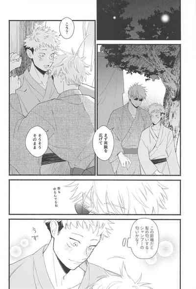 Zenbu no Hanabi  ga Agattara 3
