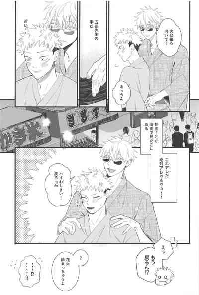 Zenbu no Hanabi  ga Agattara 4