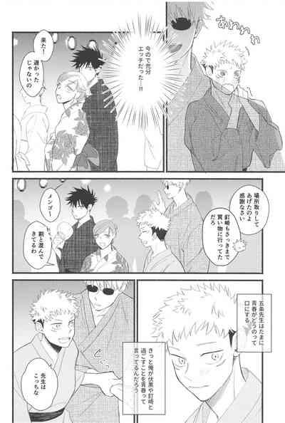 Zenbu no Hanabi  ga Agattara 7