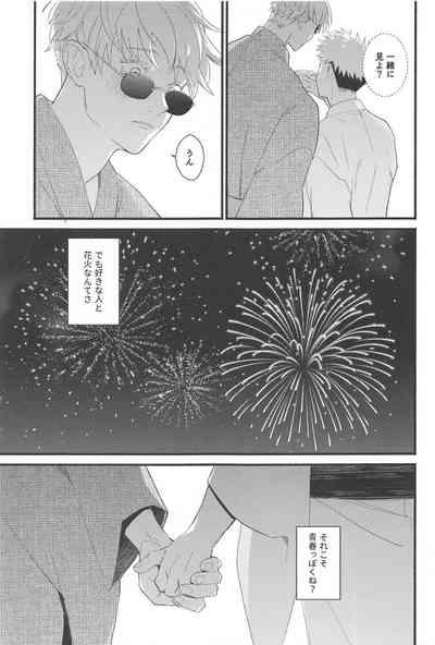Zenbu no Hanabi  ga Agattara 8