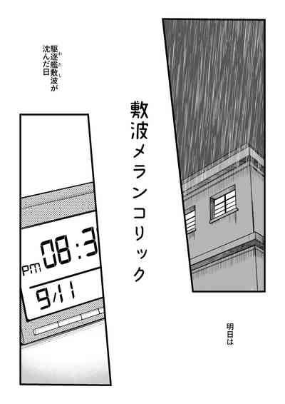 Shikinami Melancholic 2