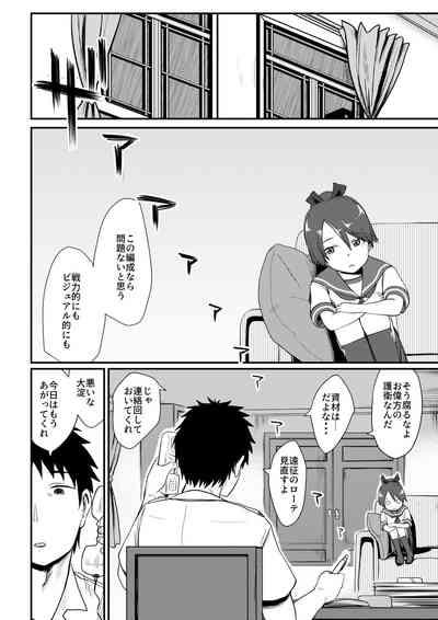 Shikinami Melancholic 3