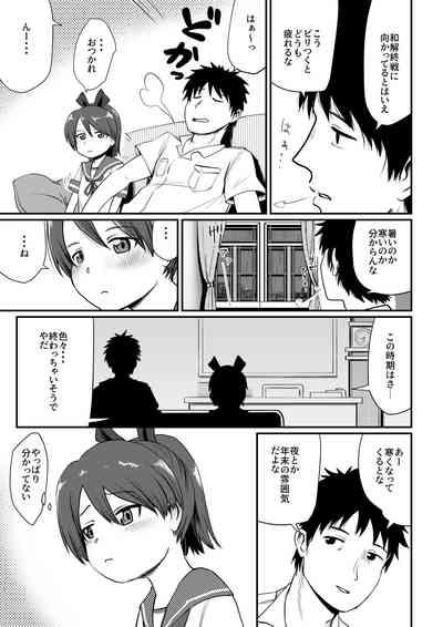 Shikinami Melancholic 4