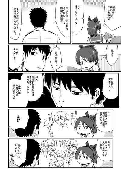 Shikinami Melancholic 5