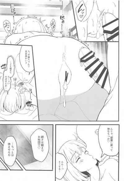 Lycoris no Ecchi na Hon 5 10