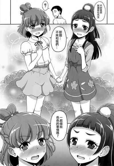 Mahou Tsukai no Shuusei 3