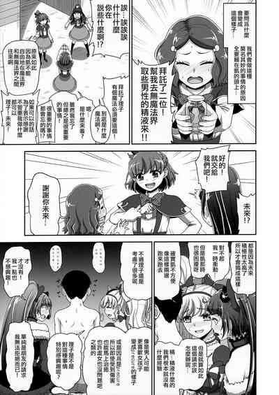 Mahou Tsukai no Shuusei 5