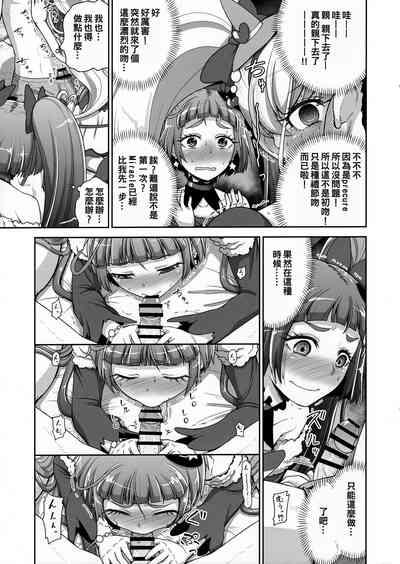 Mahou Tsukai no Shuusei 7