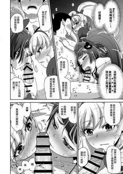 Mahou Tsukai no Shuusei 8