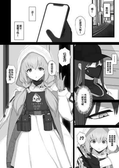 Muchi ni Shokuzai Kyouiku ni Nikuyoku 4