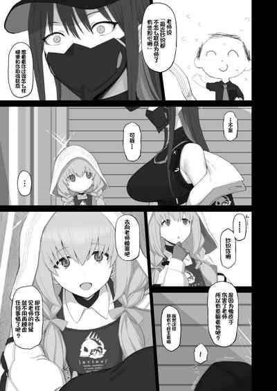 Muchi ni Shokuzai Kyouiku ni Nikuyoku 5