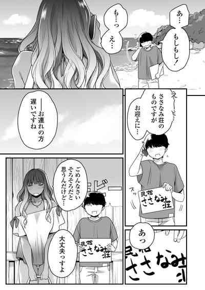 Natsu to Umi to Gal ×2 4