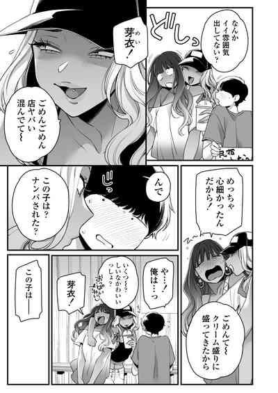 Natsu to Umi to Gal ×2 6