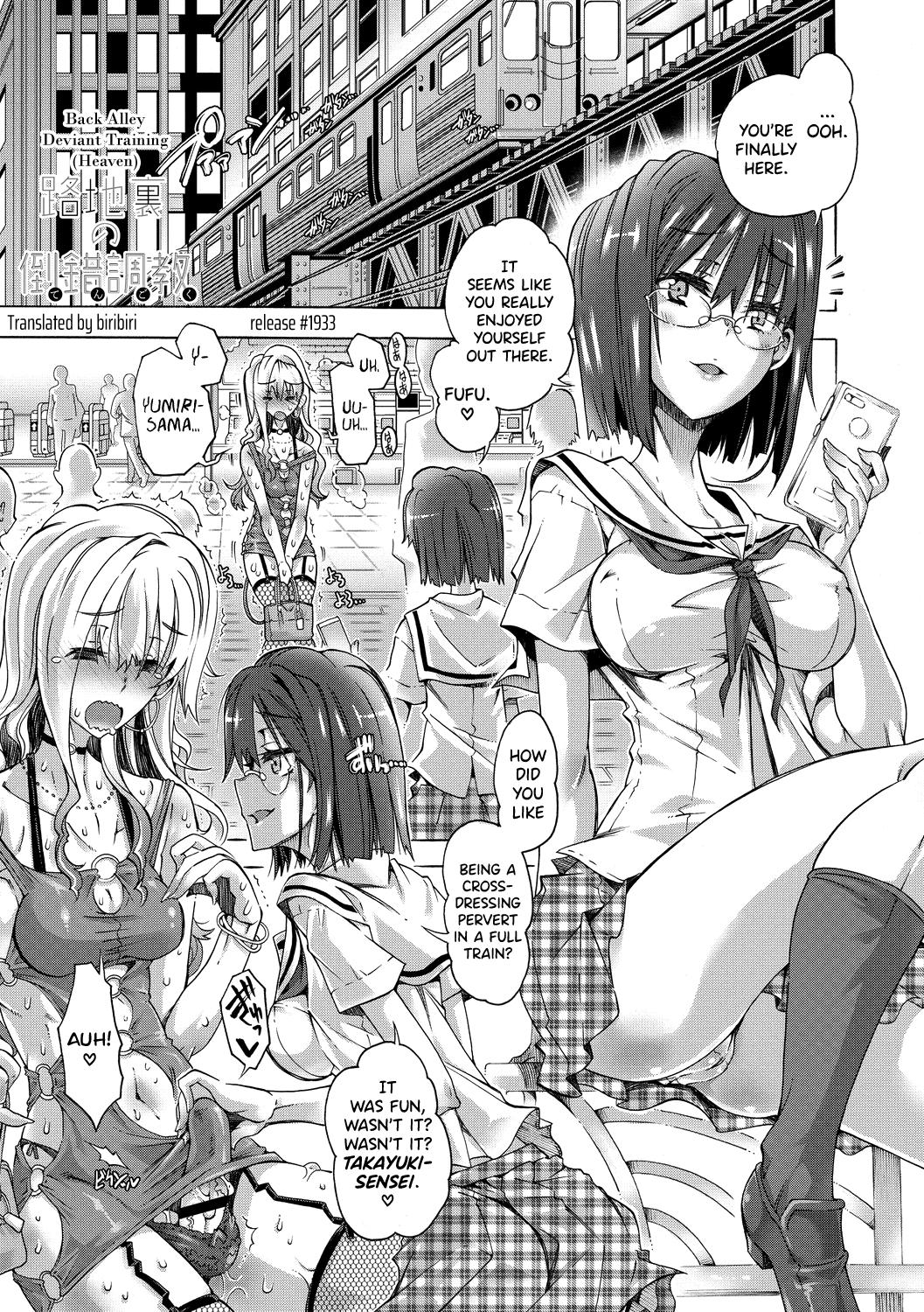 [Takasaki Takemaru] Maria-san no Okinimesu mama - Maria, as you like. | Just as Maria-san Likes It [English] [biribiri] [Digital] 193