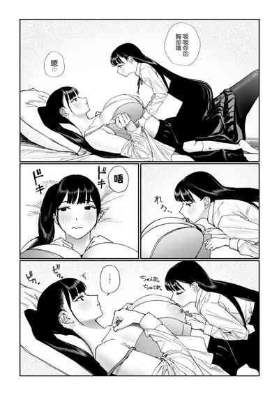 Shinchou-sa Dousei Couple  身高差距超大的同性情侶 10