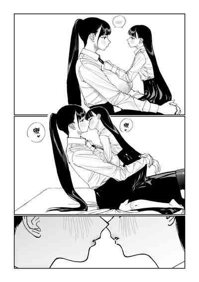 Shinchou-sa Dousei Couple  身高差距超大的同性情侶 9