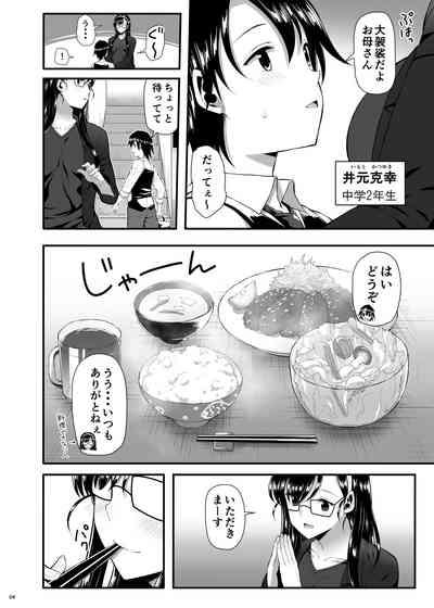 Mukuro no Koibito 2 Reason for Tears 3