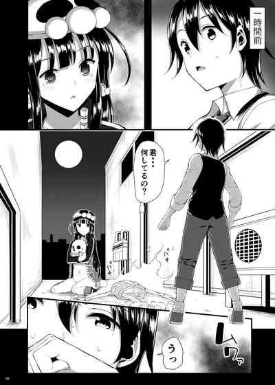 Mukuro no Koibito 2 Reason for Tears 5