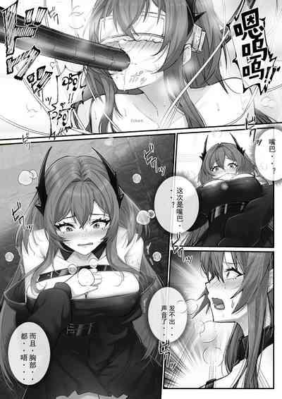 个人系列——史尔特尔篇【红蒂补偿本】 10