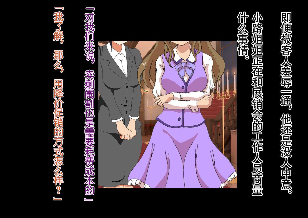 Honjitsu de Danshi wa Haishi Shimasu! Kyousei Josou Gakuen 强制女装学园 128