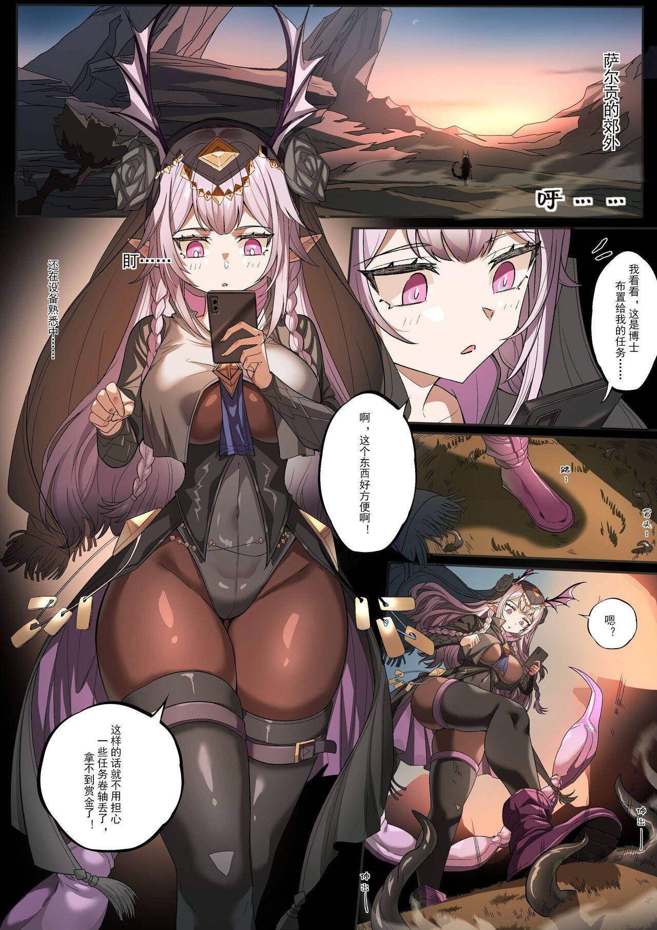 皮肤系列——狮蝎本 - Page 1