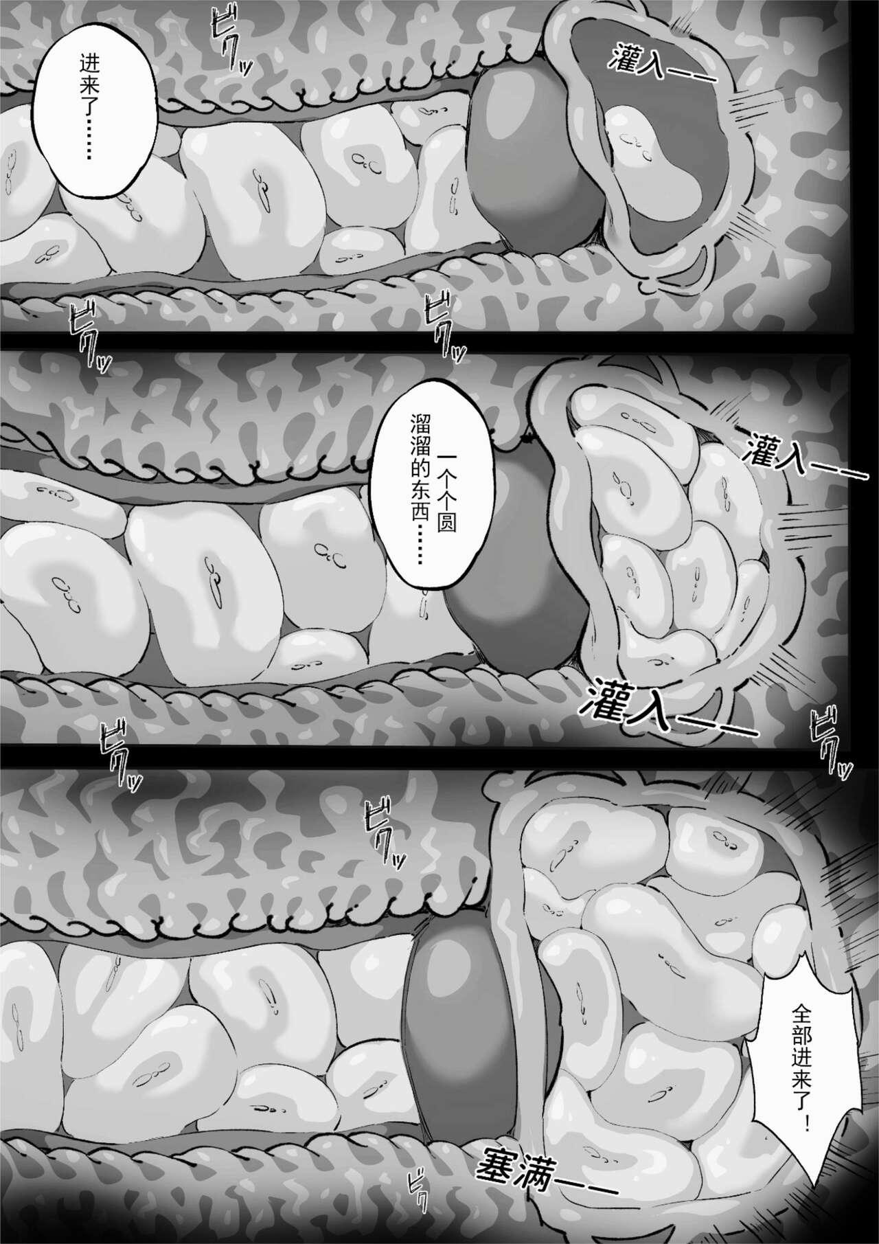 皮肤系列——狮蝎本 - Page 18