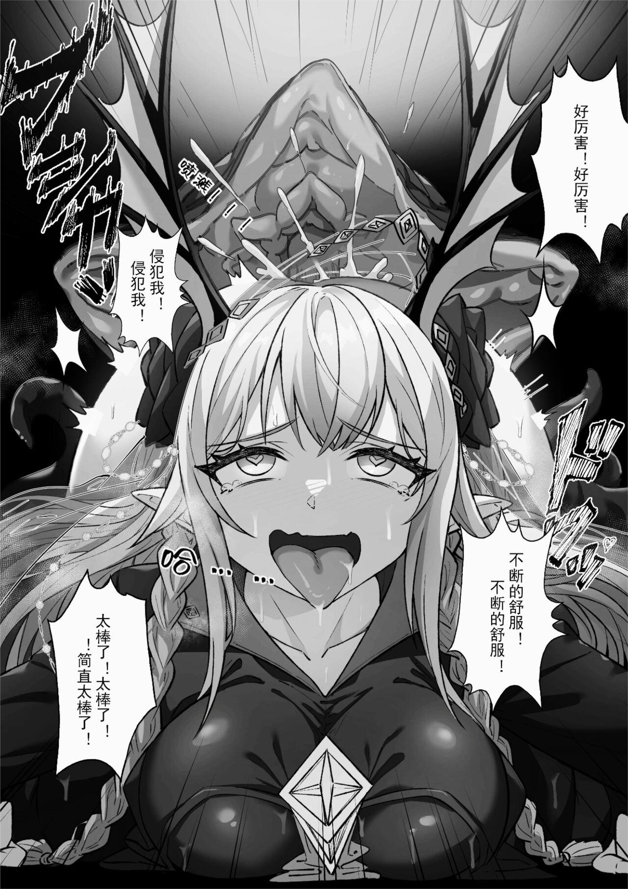 皮肤系列——狮蝎本 - Page 22