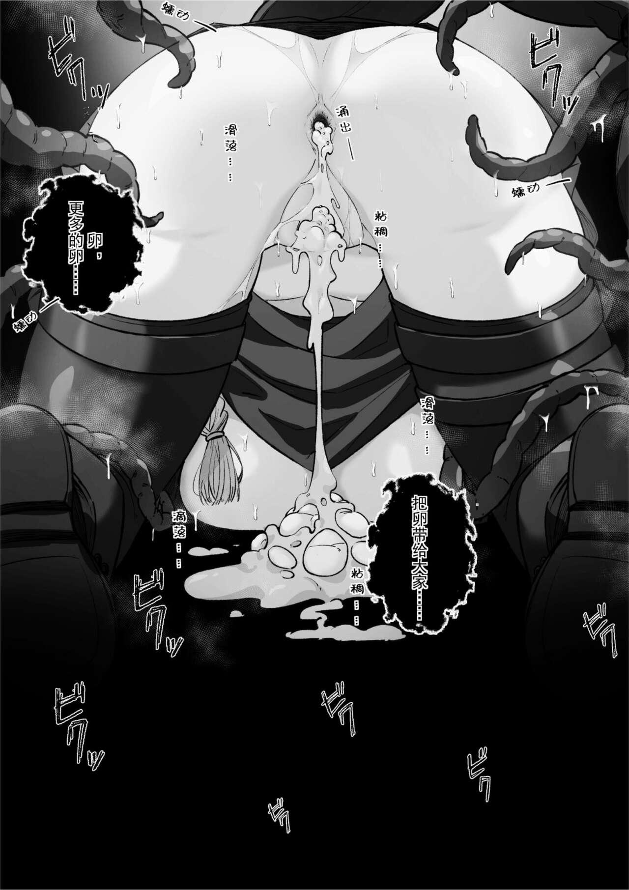 皮肤系列——狮蝎本 - Page 24