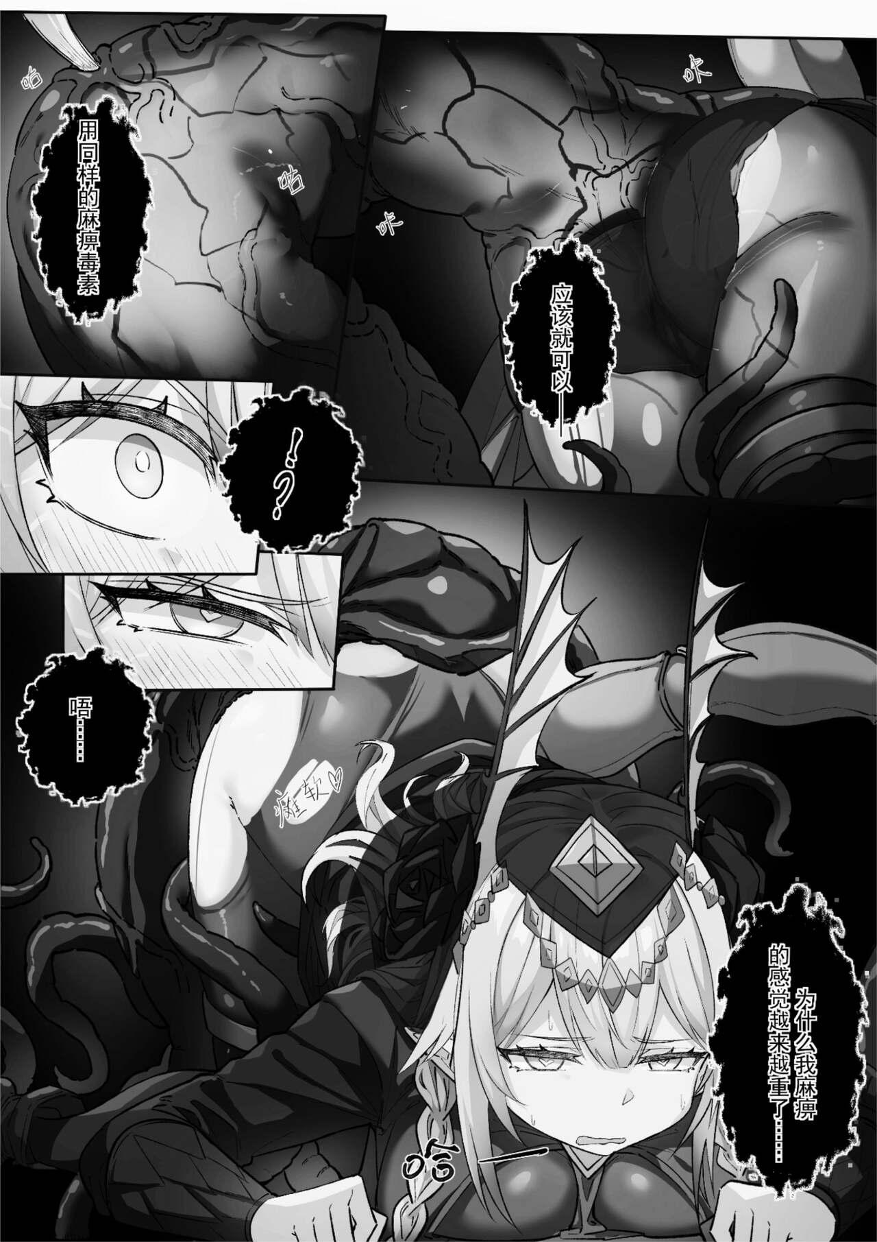 皮肤系列——狮蝎本 - Page 6