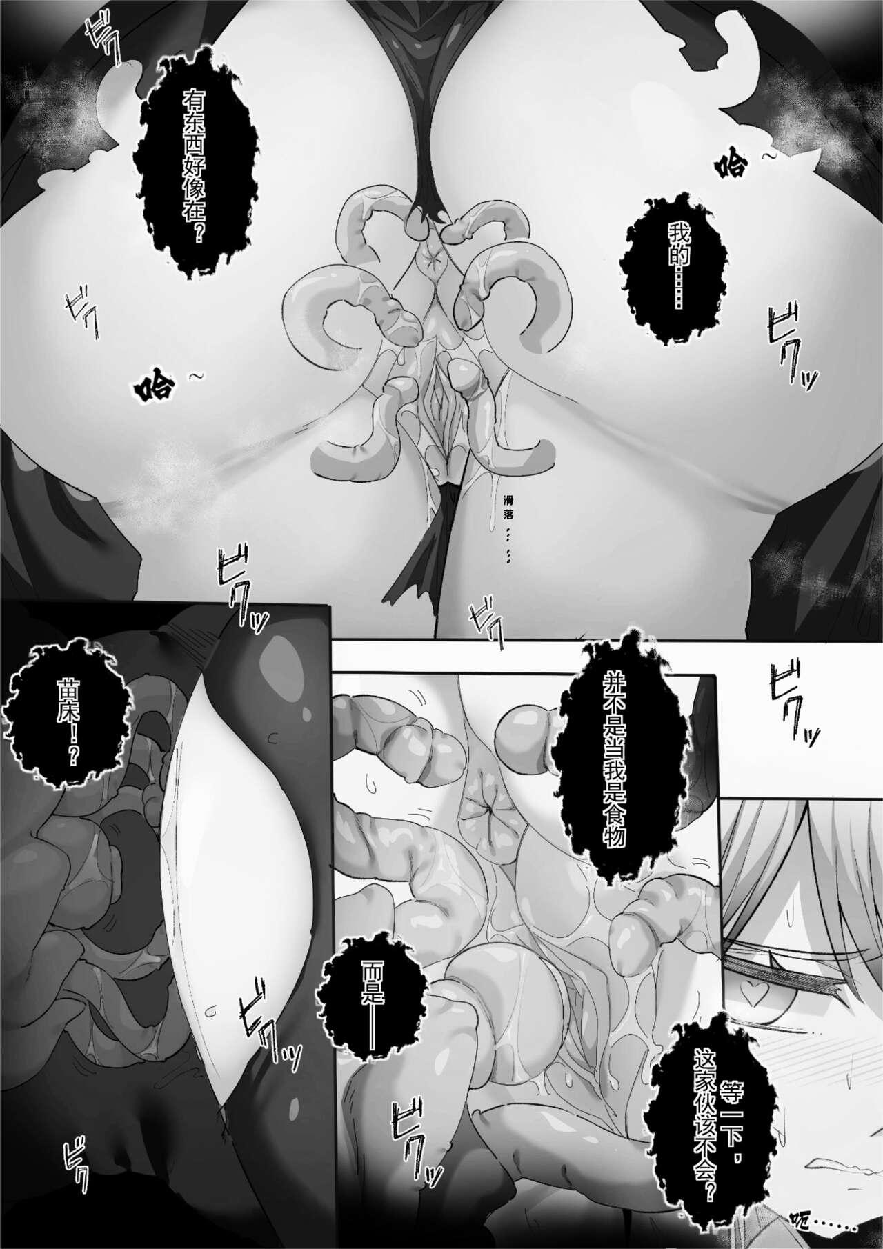 皮肤系列——狮蝎本 - Page 8