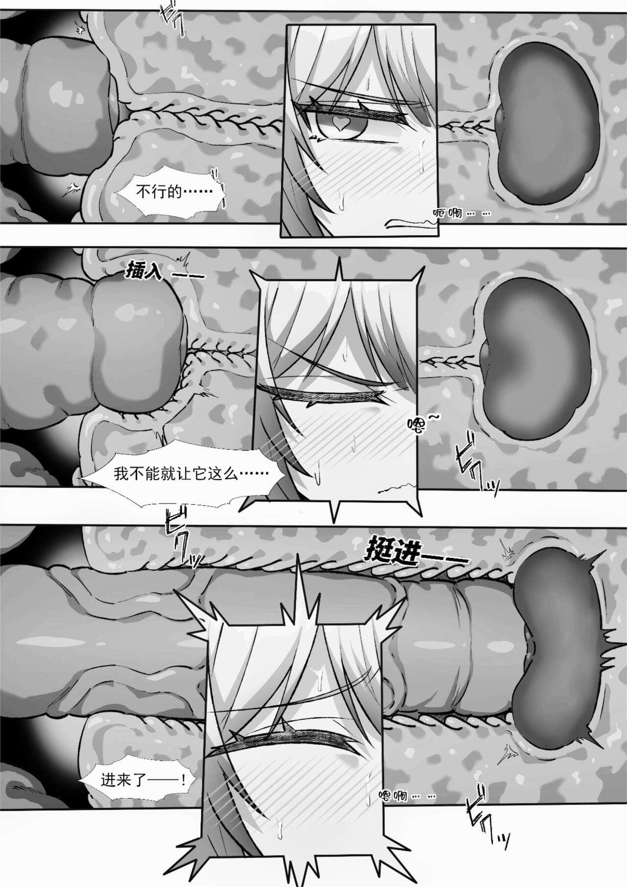 皮肤系列——狮蝎本 - Page 9