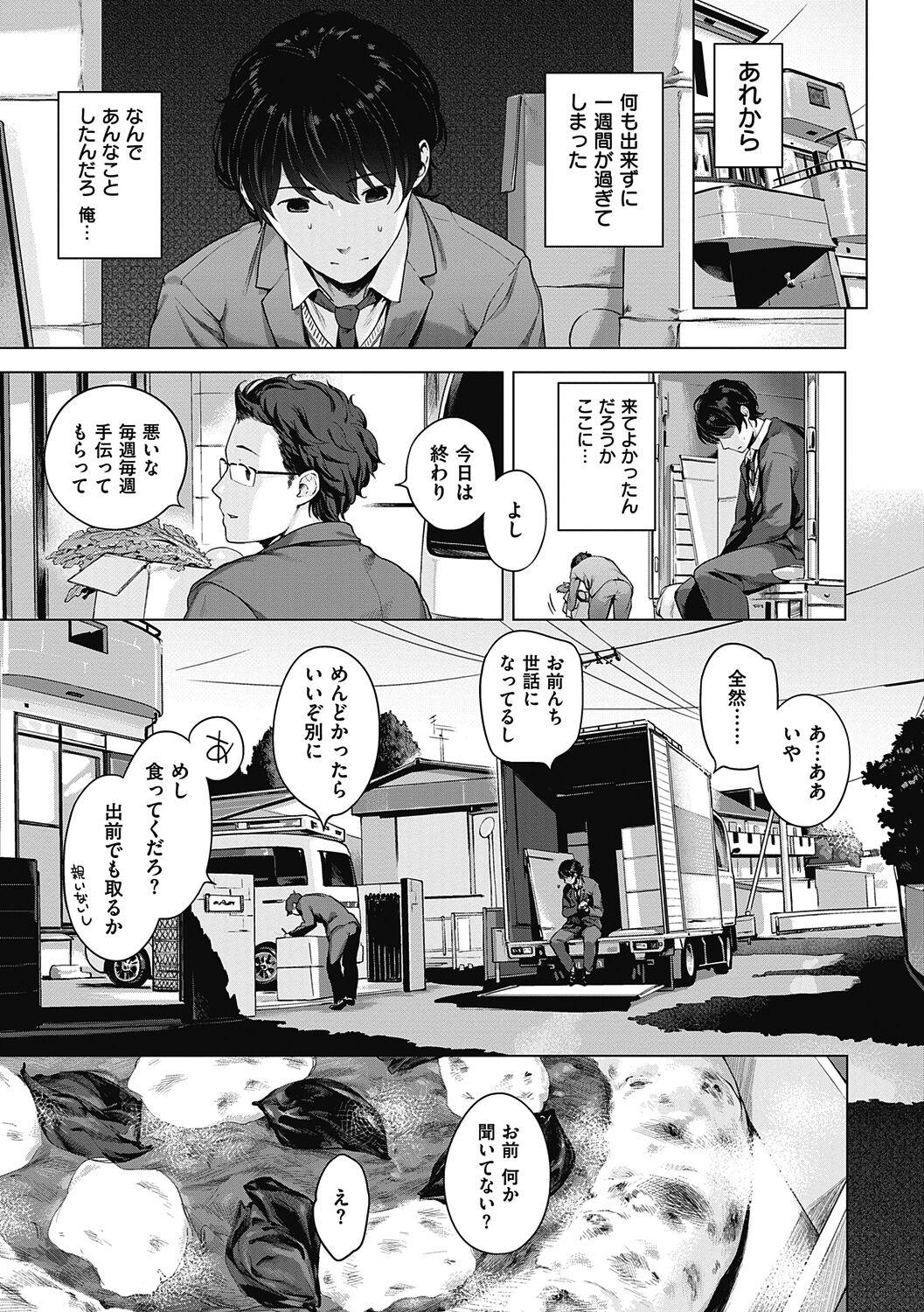 Motto! Hatsukoi Ribbon. - Page 19