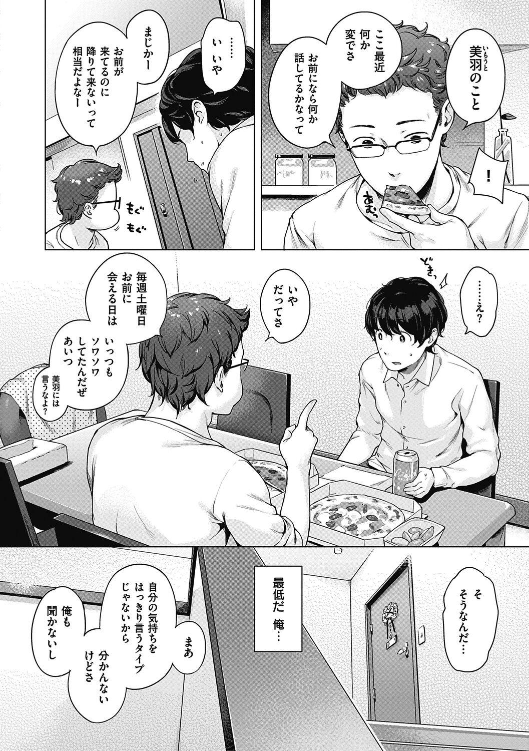 Motto! Hatsukoi Ribbon. - Page 20