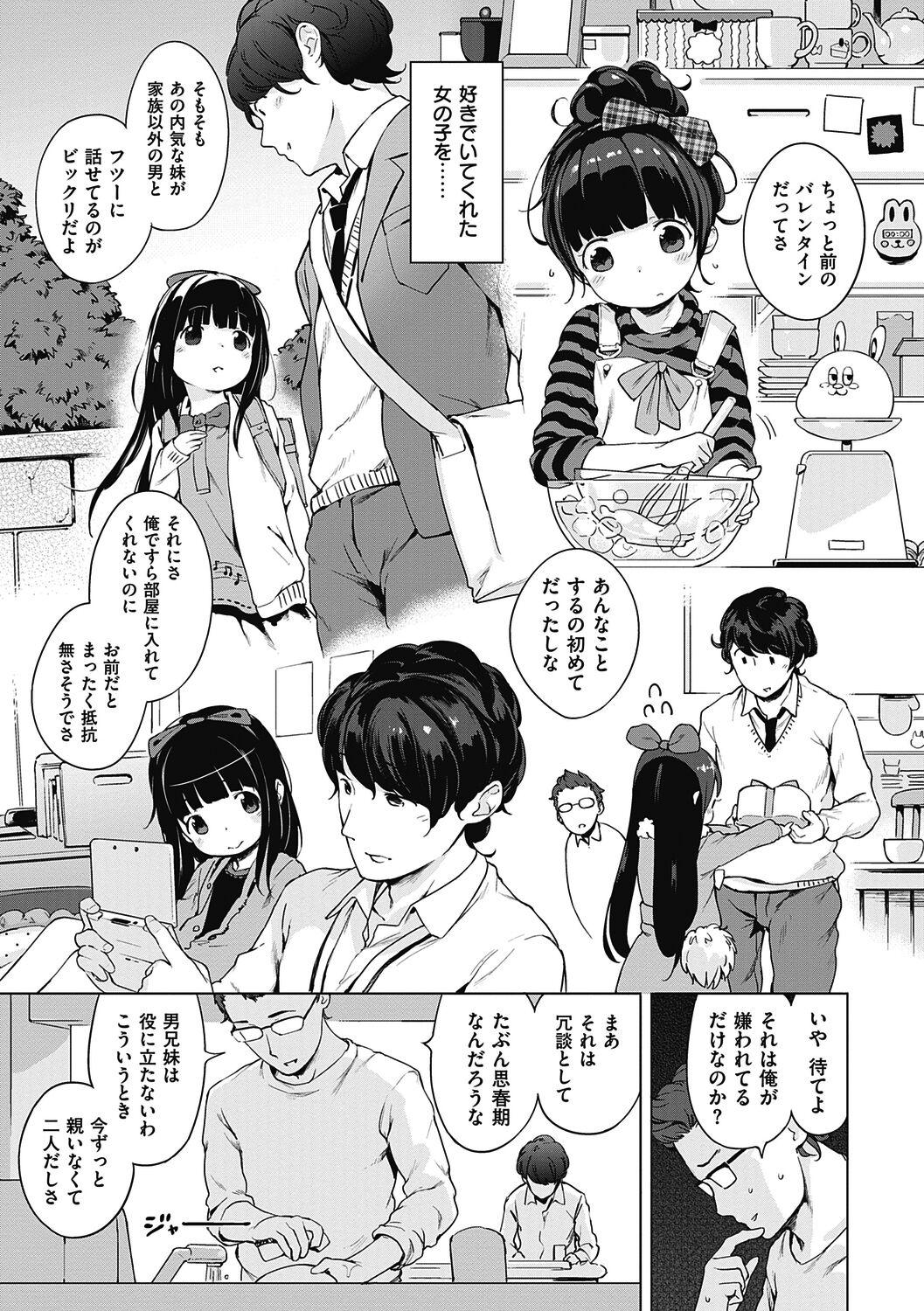 Motto! Hatsukoi Ribbon. - Page 21