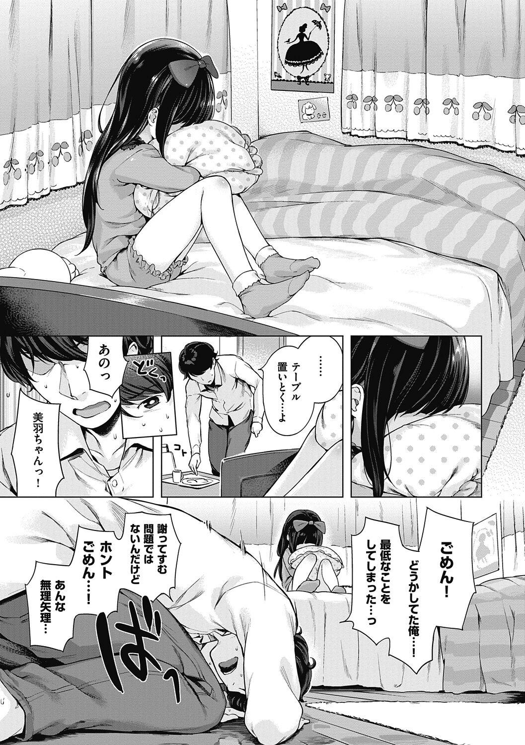 Motto! Hatsukoi Ribbon. - Page 23