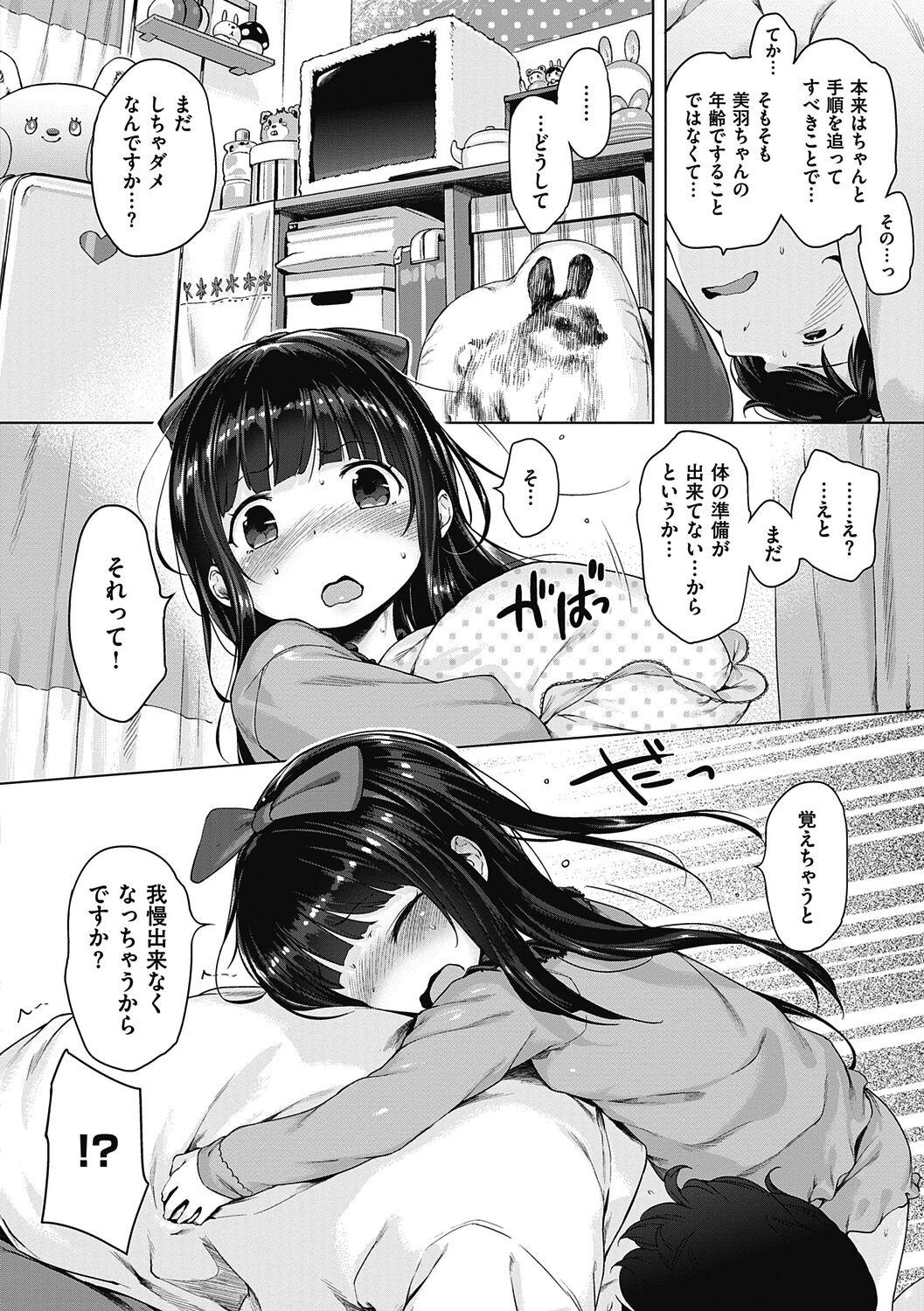 Motto! Hatsukoi Ribbon. - Page 24