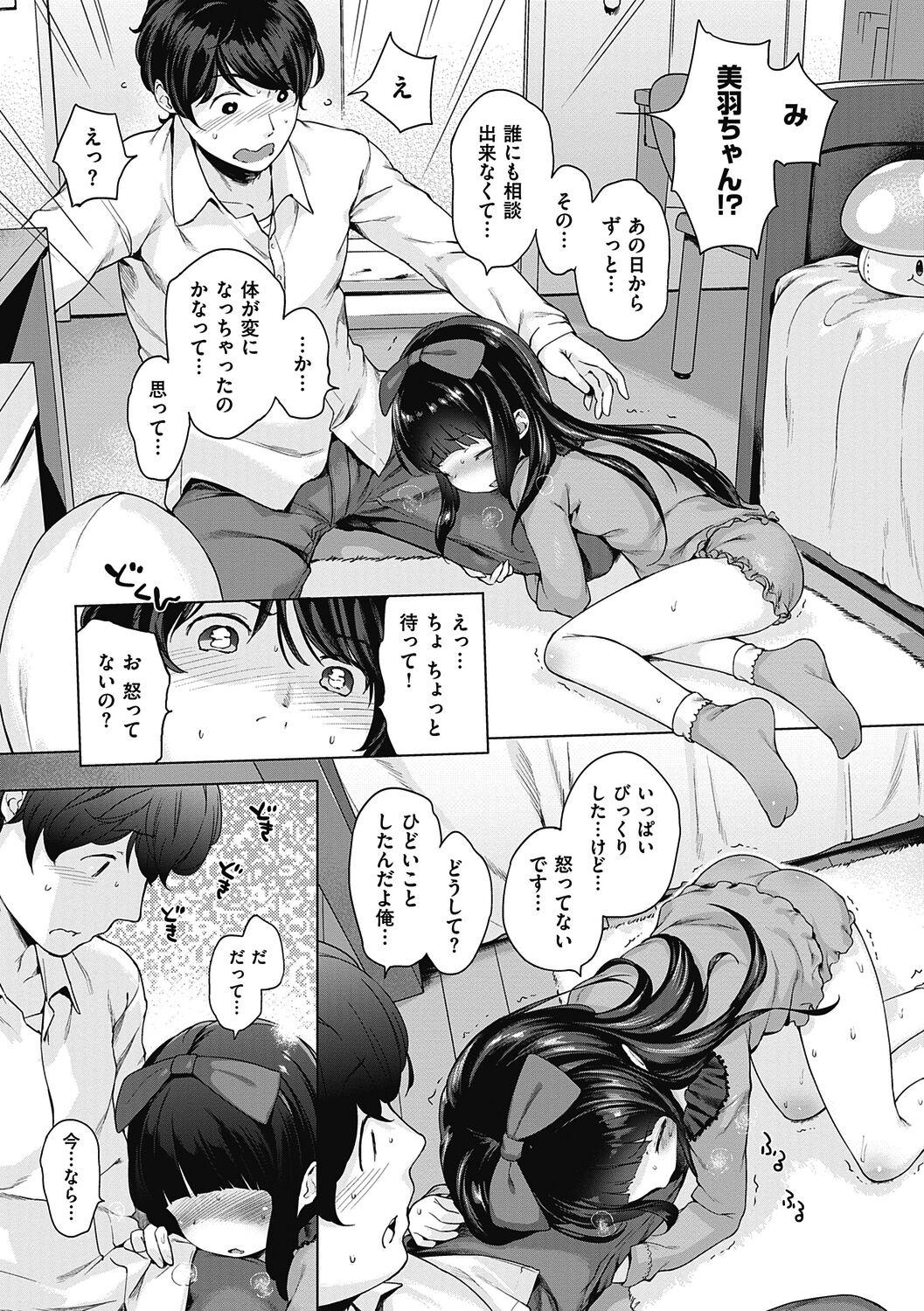 Motto! Hatsukoi Ribbon. - Page 25