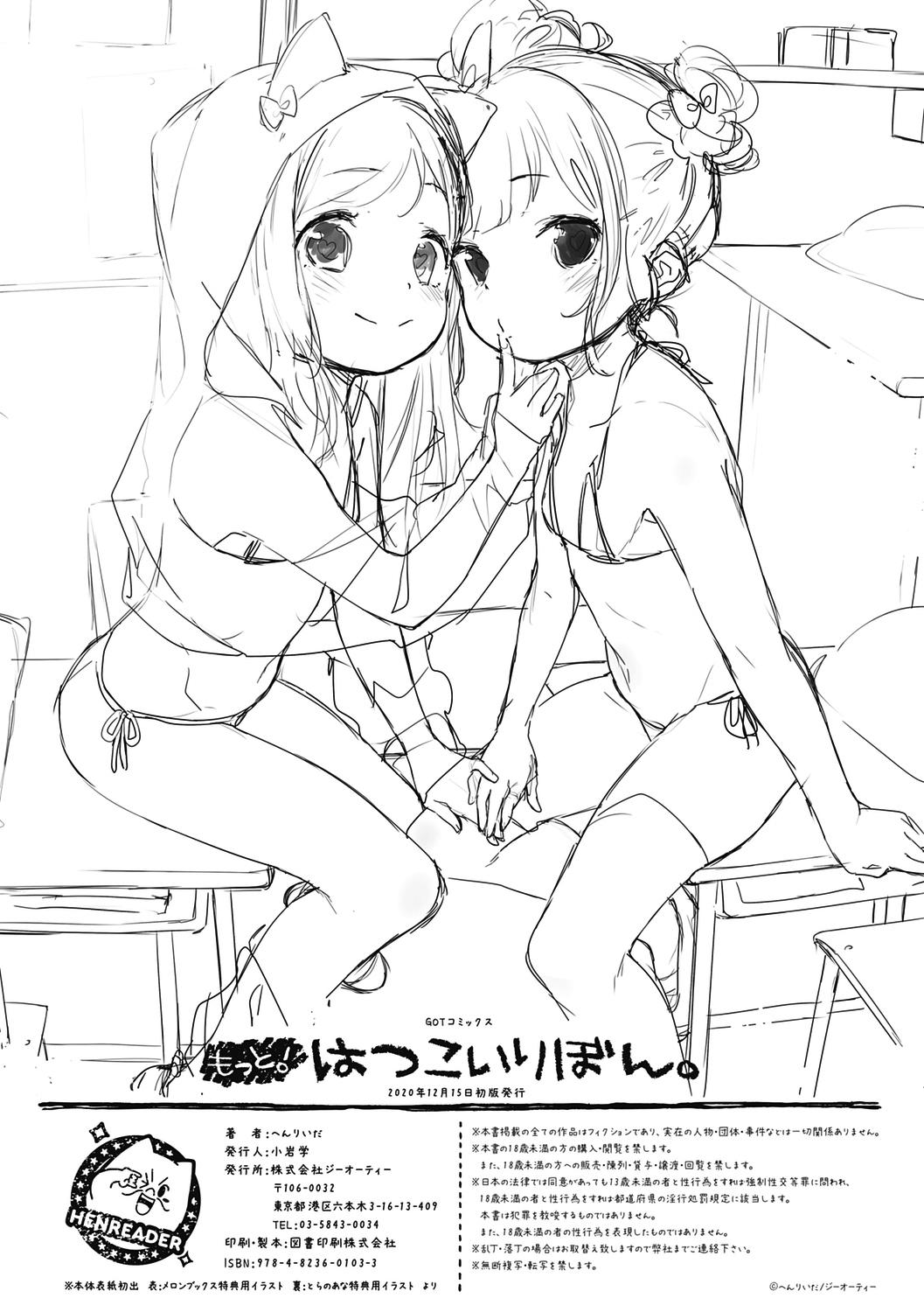 Motto! Hatsukoi Ribbon. - Page 322