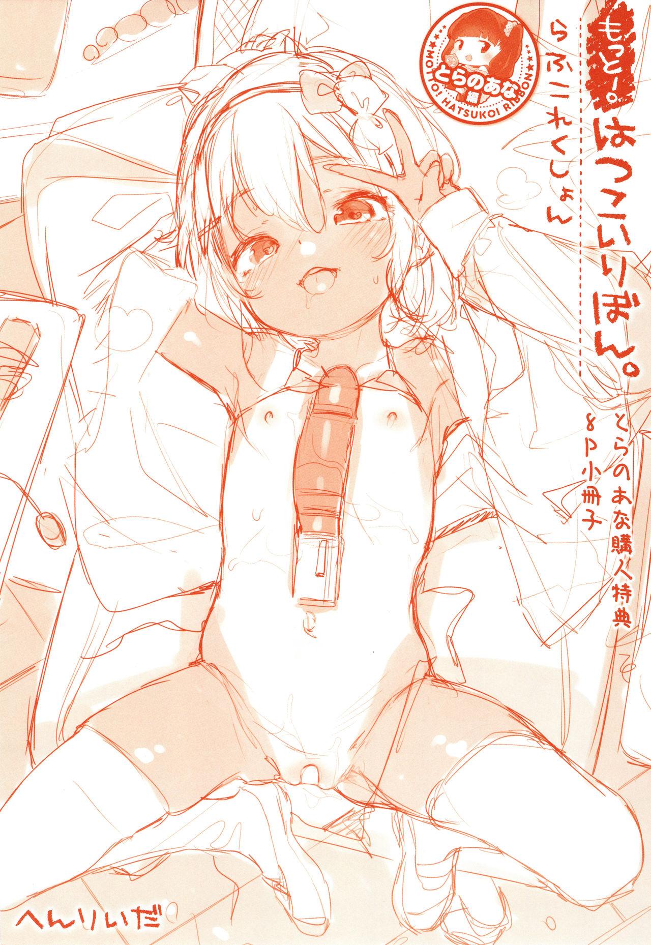 Motto! Hatsukoi Ribbon. - Page 328