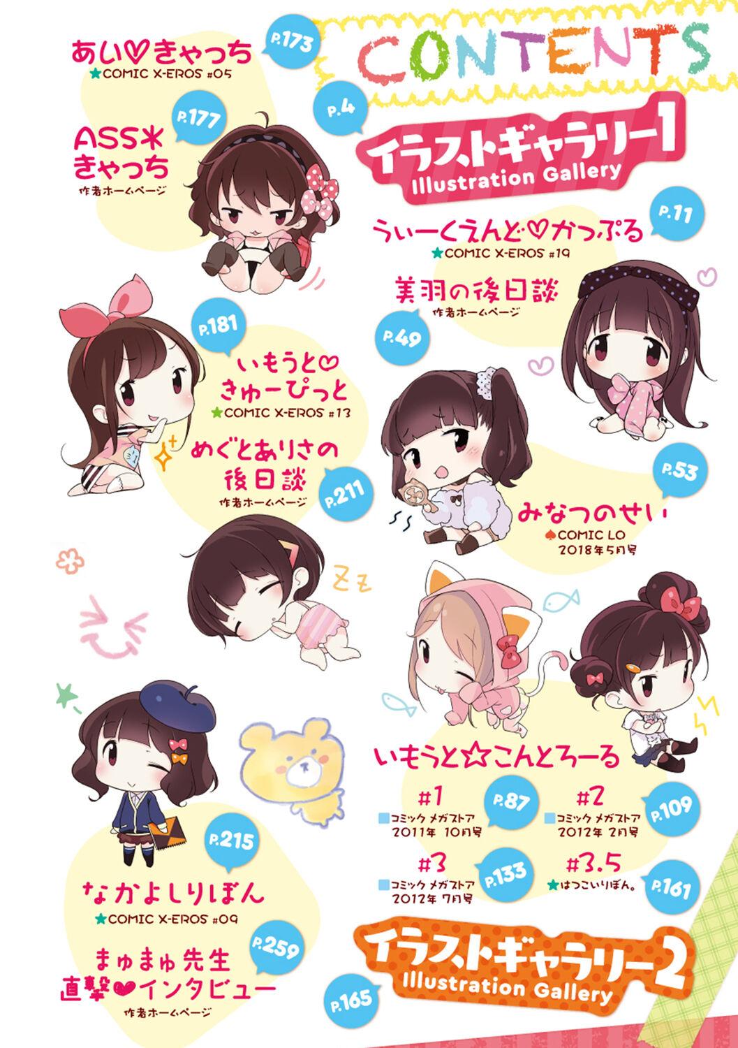 Motto! Hatsukoi Ribbon. - Page 4