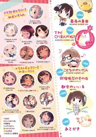 Motto! Hatsukoi Ribbon. 5